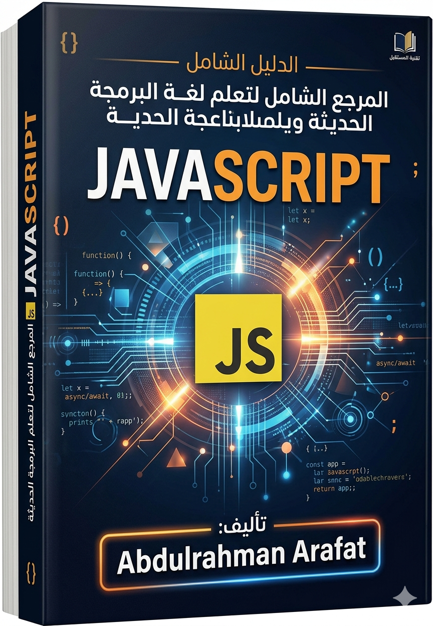javascript book cover